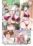  3girls akigumo_(kantai_collection) bikini braid camera collarbone comic commentary_request double_bun green_hair holding holding_camera holding_clothes kantai_collection light_brown_hair long_hair makigumo_(kantai_collection) mikage_takashi multiple_girls navel pink_hair ponytail swimsuit translation_request twintails undressing very_long_hair yuugumo_(kantai_collection) 