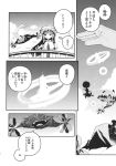  3girls comic crescent crescent_hair_ornament danmaku dress gap greyscale hair_ornament hat highres mob_cap monochrome multiple_girls ooide_chousuke parasol patchouli_knowledge remilia_scarlet silhouette space_station touhou translation_request umbrella yakumo_yukari 