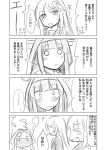  &gt;_&lt; 3girls =_= ahoge blush comic crescent crescent_hair_ornament embarrassed expressive_hair fang greyscale hair_ornament hairband ichimi kamikaze_(kantai_collection) kantai_collection kongou_(kantai_collection) monochrome multiple_girls nagatsuki_(kantai_collection) o_o open_mouth school_uniform serafuku sketch smile translation_request upper_body 