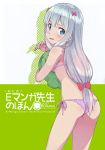  1girl absurdres ass bangs bikini blush bow cover cover_page cowboy_shot doujin_cover eromanga_sensei from_behind hair_bow hand_up highres izumi_sagiri kanzaki_hiro long_hair looking_at_viewer looking_back low-tied_long_hair object_hug parted_lips pink_bow purple_bikini side-tie_bikini sidelocks solo stuffed_animal stuffed_octopus stuffed_toy swimsuit tareme thighs 