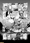  6+girls ahoge atago_(kantai_collection) black_hair comic commentary eyepatch greyscale hachimaki headband hiryuu_(kantai_collection) jintsuu_(kantai_collection) kantai_collection kiso_(kantai_collection) long_hair mizumoto_tadashi monochrome multiple_girls non-human_admiral_(kantai_collection) remodel_(kantai_collection) ri-class_heavy_cruiser ryuuhou_(kantai_collection) seaplane_tender_water_hime short_hair shouhou_(kantai_collection) side_ponytail souryuu_(kantai_collection) ta-class_battleship taigei_(kantai_collection) takao_(kantai_collection) translation_request twintails wo-class_aircraft_carrier 