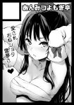  1girl armpits arms_up bangs blush breasts circle_cut circle_name cleavage closed_mouth commentary_request detached_sleeves eyebrows_visible_through_hair greyscale hair_tubes hakurei_reimu heart long_hair looking_at_viewer medium_breasts michiking monochrome ribbon-trimmed_sleeves ribbon_trim sarashi sidelocks solo touhou translation_request upper_body 