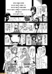  6+girls alternate_costume atago_(kantai_collection) black_hair breasts character_name comic commentary fubuki_(kantai_collection) greyscale hachimaki hair_ribbon headband jintsuu_(kantai_collection) kantai_collection large_breasts long_hair mizuho_(kantai_collection) mizumoto_tadashi monochrome multiple_girls non-human_admiral_(kantai_collection) ooyodo_(kantai_collection) pola_(kantai_collection) ribbon roma_(kantai_collection) ryuuhou_(kantai_collection) short_hair shouhou_(kantai_collection) taigei_(kantai_collection) takao_(kantai_collection) translation_request 