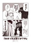  +++ 2girls 2koma ^_^ ^o^ akitsu_maru_(kantai_collection) casual closed_eyes comic commentary_request cup drinking_glass greyscale grin hand_on_own_cheek hands_together holding holding_cup kantai_collection kouji_(campus_life) long_hair long_sleeves monochrome multiple_girls open_mouth revision ryuujou_(kantai_collection) shaded_face short_hair slit_pupils smile speech_bubble translated twintails 