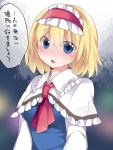  1girl alice_margatroid blonde_hair blue_eyes blush breasts commentary_request hair_between_eyes hairband hammer_(sunset_beach) highres long_sleeves looking_at_viewer medium_breasts short_hair solo touhou translation_request 