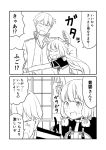  &gt;:o /\/\/\ 1boy 1girl 2koma :o admiral_(kantai_collection) blush comic commentary dress elbow_gloves empty_eyes gloves greyscale ha_akabouzu hair_ribbon hallway headgear highres hug kantai_collection long_hair low_twintails military military_uniform monochrome murakumo_(kantai_collection) naval_uniform pinafore_dress rectangular_mouth ribbon shaded_face sweatdrop tied_hair translated trembling tsurime twintails unbuttoned unbuttoned_shirt undershirt uniform very_long_hair white_background white_hair window 