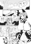  2girls animal_ears backpack bag checkered_scarf comic futatsuiwa_mamizou glasses greyscale hair_bobbles hair_ornament hat highres japanese_clothes kawashiro_nitori kimono leaf_hair_ornament monochrome multiple_girls ooide_chousuke raccoon_ears raccoon_tail scarf short_twintails tail touhou translation_request twintails two_side_up 