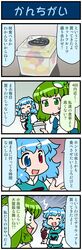  2girls 4koma artist_self-insert blue_eyes blue_hair candy closed_eyes comic commentary_request constricted_pupils cup detached_sleeves food frog_hair_ornament fruit gradient gradient_background grapes green_eyes green_hair hair_ornament hair_tubes heterochromia highres holding holding_food juliet_sleeves kochiya_sanae long_hair long_sleeves mizuki_hitoshi multiple_girls nontraditional_miko open_mouth paper_cup puffy_sleeves red_eyes scratching_cheek short_hair smile snake_hair_ornament surprised sweatdrop tatara_kogasa touhou translation_request vest wide_sleeves 