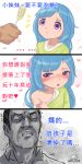  ... 1boy 1girl 3koma bangs bare_shoulders blue_hair candy child chinese clenched_teeth comic female_pervert food heart highres lollipop long_hair original pervert shaded_face teeth translation_request undressing violet_eyes wet.elephant 