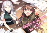  2girls artist_signature bird blue_eyes breasts brown_eyes brown_hair commentary_request earrings eraser fingerless_gloves formation_girls gloves hand_on_own_face hand_on_table iron_cross jacket jewelry kagachi_saku kazehaya_yayoi large_breasts long_hair looking_up military military_uniform multiple_girls one_eye_closed open_mouth outstretched_hand paper pencil pigeon pleated_skirt rizelotte_eschenbach sitting skirt smile tearing_up translated uniform very_long_hair white_hair white_jacket 