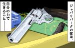  ammunition box flashlight gun handgun japari_symbol kemono_friends minipat_(sketch_wall) no_humans revolver ruger translation_request weapon 