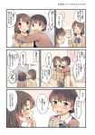  /\/\/\ 2girls ^_^ bed blue_bow blue_bowtie blush bow bowtie brown_eyes brown_hair cardigan closed_eyes collared_shirt comic curtains dvd_case eyebrows_visible_through_hair hachiko_(hati12) hand_holding hand_on_another&#039;s_shoulder hand_on_own_chin highres indoors looking_at_another looking_to_the_side multiple_girls nose_blush on_floor open_mouth original pleated_skirt scared school_uniform shirt short_hair sitting sitting_on_floor skirt sweatdrop television translation_request turn_pale watching_television yuri 