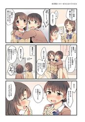  /\/\/\ 2girls ^_^ bed blue_bow blue_bowtie blush bow bowtie brown_eyes brown_hair cardigan closed_eyes collared_shirt comic curtains dvd_case eyebrows_visible_through_hair hachiko_(hati12) hand_holding hand_on_another&#039;s_shoulder hand_on_own_chin highres indoors looking_at_another looking_to_the_side multiple_girls nose_blush on_floor open_mouth original pleated_skirt scared school_uniform shirt short_hair sitting sitting_on_floor skirt sweatdrop television translation_request turn_pale watching_television yuri 