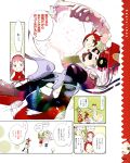  artbook cake chef chef_hat comic computer food food_girls food_themed_clothes hat headset highres laptop melon-chan_(fg) okama pastry see-through strawberry-chan yuzu-chan 