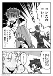  3boys bodysuit comic cosplay crossover cu_chulainn_(fate/grand_order) cu_chulainn_(fate/grand_order)_(cosplay) earrings fate/grand_order fate/stay_night fate_(series) fingerless_gloves fujimaru_ritsuka_(male) gloves greyscale jewelry lancer lancer_(cosplay) long_hair male_focus mawiko monochrome multiple_boys pauldrons translation_request 