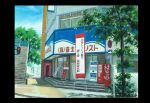  blue_sky border city clouds coca-cola commentary_request day highres hirota_(masasiv3) no_humans outdoors overpass road road_sign scenery shop sign sky stairs stand street traffic_light tree vending_machine windowboxed 