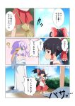  2girls ? alternate_costume black_hair blue_eyes bow broom cato_(monocatienus) comic day hair_bow hair_tubes hakurei_reimu letty_whiterock looking_at_viewer multiple_girls off_shoulder one_eye_closed outdoors ponytail red_eyes rubbing_eyes short_hair side_glance sidelocks spit_take spitting standing sweeping touhou translation_request wardrobe_malfunction white_robe younger 