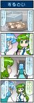  2girls 4koma artist_self-insert blue_eyes blue_hair breasts cellphone comic commentary_request detached_sleeves doorway food frog_hair_ornament gradient gradient_background green_eyes green_hair hair_ornament hair_tubes highres japanese_clothes juliet_sleeves kochiya_sanae large_breasts long_hair long_sleeves mizuki_hitoshi multiple_girls musical_note nontraditional_miko open_mouth phone puffy_sleeves skirt smartphone smile snake_hair_ornament sweat tatara_kogasa touhou translation_request unamused vest wide_sleeves 