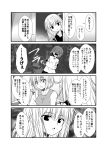  3girls 4koma bare_arms bare_shoulders comic greyscale hayase_ruriko_(yua) hibiki_(kantai_collection) inazuma_(kantai_collection) kantai_collection long_hair monochrome multiple_girls short_hair verniy_(kantai_collection) yua_(checkmate) 