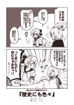  2girls 2koma :d akigumo_(kantai_collection) alternate_costume comic greyscale hair_over_one_eye hamakaze_(kantai_collection) kantai_collection kouji_(campus_life) long_hair monochrome multiple_girls open_mouth ponytail short_hair short_sleeves smile speech_bubble translated 