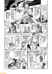  &gt;:o 6+girls :o alternate_costume black_gloves braid breasts comic commentary crescent crescent_hair_ornament eyebrows_visible_through_hair flower gloves greyscale hair_between_eyes hair_flower hair_ornament hand_on_own_chest haruna_(kantai_collection) hat headgear isuzu_(kantai_collection) kantai_collection kisaragi_(kantai_collection) large_breasts libeccio_(kantai_collection) mini_hat mizumoto_tadashi monochrome multiple_girls mutsuki_(kantai_collection) non-human_admiral_(kantai_collection) nontraditional_miko ooyodo_(kantai_collection) open_mouth pleated_skirt pola_(kantai_collection) skirt thick_eyebrows translation_request twintails_day uranami_(kantai_collection) uzuki_(kantai_collection) wavy_hair yayoi_(kantai_collection) 