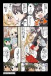  !! !? ... 6+girls :d ? african_wild_dog_(kemono_friends) animal_ears antlers comic face-to-face french_kiss fur_trim half-closed_eyes hand_holding hand_on_another&#039;s_back heart heart_in_mouth highres kemono_friends kiss lion_(kemono_friends) lion_ears looking_at_another moose_(kemono_friends) moose_ears multiple_girls open_mouth panther_chameleon_(kemono_friends) r-one saliva school_uniform shoebill_(kemono_friends) skirt smile sparkling_eyes speech_bubble text tongue tongue_out translation_request watching wavy_mouth white_rhinoceros_(kemono_friends) yuri 