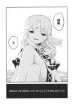  1girl comic fangs greyscale highres mizuhashi_parsee monochrome ooide_chousuke pointy_ears scarf touhou translation_request 