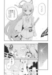  3girls asymmetrical_wings comic fujiwara_no_mokou greyscale highres houjuu_nue japanese_clothes katana kimono long_hair mizuhashi_parsee monochrome multiple_girls ofuda ooide_chousuke pointy_ears sandals sash scarf sword touhou translation_request very_long_hair weapon wings 