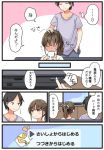  ... 1boy 1girl ^_^ bangs black_eyes black_hair blue_scrunchie blush brown_eyes brown_hair closed_eyes comic eye_contact grey_shirt hand_in_pocket looking_at_another niichi_(komorebi-palette) original petting ponytail scrunchie shirt short_sleeves smile sweatdrop television translation_request 