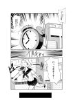  1girl alarm_clock bag clock comic flying_sweatdrops food food_in_mouth greyscale highres house late_for_school maam._(summemixi) monochrome mouth_hold original outdoors running school_bag school_uniform solo toast toast_in_mouth translation_request wall 