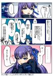  1girl blush comic fate_(series) hair_ribbon long_hair meltlilith open_mouth purple_hair ribbon sawany sleeves_past_wrists translation_request violet_eyes 