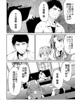  1boy 2girls admiral_(kantai_collection) ahoge arashi_(destroyer) ataru_(cha2batake) collarbone collared_shirt comic couch day dutch_angle eyebrows_visible_through_hair greyscale grin hagikaze_(destroyer) hair_ribbon hands_on_lap indian_style indoors kagerou_(kantai_collection) kantai_collection light_smile looking_at_another looking_to_the_side monochrome multiple_girls neck_ribbon pants ponytail ribbon ship shiranui_(kantai_collection) shirt sidelocks silhouette sitting smile speech_bubble table translation_request twintails vest watercraft window 