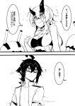  1boy 1girl 2koma ? absurdres admiral_(kantai_collection) ahoge cannon comic glasses greyscale heavy_cruiser_summer_hime highres horns kantai_collection monochrome shinkaisei-kan translation_request wavy_mouth wulazula 
