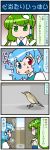  4koma artist_self-insert bird blue_eyes blue_hair closed_eyes comic commentary_request detached_sleeves frog_hair_ornament green_eyes green_hair hair_ornament hair_tubes heterochromia highres juliet_sleeves kochiya_sanae long_sleeves mizuki_hitoshi nontraditional_miko open_mouth puffy_sleeves red_eyes short_hair snake_hair_ornament sweat sweatdrop sweating_profusely tatara_kogasa touhou translation_request vest walking 