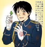  1boy black_eyes black_hair clover crying dirty dirty_clothes frown fullmetal_alchemist gloves looking_away lowres male_focus military military_uniform open_mouth riru roy_mustang short_hair simple_background solo_focus tears translation_request uniform yellow_background 