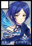  1girl alpha_(yukai_na_nakamatachi) blue_gloves blue_hair blush circle_cut circle_name elbow_gloves feathered_wings gloves grey_background hayami_kanade idolmaster idolmaster_cinderella_girls jpeg_artifacts light_smile short_hair solo steepled_fingers wings yellow_eyes 