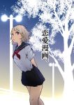  1girl arms_behind_back check_translation comic cover cover_page gradient gradient_background grey_hair lamppost leaning_forward looking_up maam._(summemixi) original school_uniform serafuku silhouette skirt sky solo star_(sky) starry_sky translation_request tree violet_eyes 