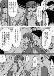  /\/\/\ 1boy 1girl :i belt blush closed_eyes comic fate/grand_order fate_(series) fujimaru_ritsuka_(male) greyscale long_hair lying meltlilith midriff monochrome navel on_back open_mouth sawany sleeves_past_wrists translation_request very_long_hair 