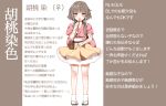  1girl :d blush body_writing brown_eyes brown_hair calligraphy_brush japanese_clothes kimono kimono_skirt looking_at_viewer miniskirt open_mouth original paintbrush sandals sidelocks skirt smile solo tabi translation_request yururi_nano 