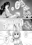  1boy 1girl animal_ears bow bowtie comic crossover elbow_gloves gloves jojo_no_kimyou_na_bouken kars_(jojo) kemono_friends long_hair looking_at_viewer monochrome open_mouth pointing pointing_at_viewer serval_(kemono_friends) serval_ears serval_print smile toritora translated 