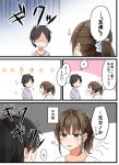  ... 1boy 1girl bangs black_hair blue_scrunchie blush brown_hair comic grey_shirt looking_away niichi_(komorebi-palette) original ponytail scrunchie shaded_face shirt short_sleeves staring sweatdrop translation_request white_shirt |_| 