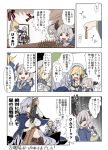  3girls ahoge beret blank_eyes blonde_hair closed_eyes comic crying crying_with_eyes_open doraf fang fang_out granblue_fantasy gun hat hood hooded_jacket horns jacket kukuru_(granblue_fantasy) kumuyu long_hair multiple_girls rifle rifle_cartridge shaded_face silva_(granblue_fantasy) silver_hair skirt surprised sweatdrop tears translation_request twintails wanozy weapon 