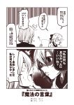  /\/\/\ 2girls 2koma =3 akigumo_(kantai_collection) alternate_costume blush closed_eyes comic greyscale hamakaze_(kantai_collection) kantai_collection kouji_(campus_life) long_hair monochrome multiple_girls open_mouth ponytail shaded_face shirt short_hair smile speech_bubble translation_request 