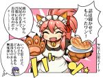  2girls animal_ears apron blush_stickers comic fangs fate/extra fate/extra_ccc fate/grand_order fate_(series) fox_ears good hair_between_eyes maid_headdress meltlilith multiple_girls pink_hair purple_hair sawany solo translation_request 