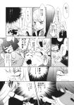  4girls anger_vein animal_ears bow comic crying dress dress_shirt fujiwara_no_mokou greyscale hair_bow highres houraisan_kaguya inaba_tewi japanese_clothes kimono long_hair monochrome multiple_girls necktie rabbit_ears reisen_udongein_inaba satou_memeko shirt skirt suit_jacket touhou translation_request very_long_hair wide_sleeves 