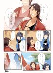  4boys :d arms_behind_head blue_eyes blue_hair brown_hair comic crossed_arms faceless faceless_male ghost haori high_ponytail igote japanese_clothes male_focus multiple_boys mutsu-no-kami_yoshiyuki okita_souji open_mouth pom_pom_(clothes) ponytail sakamoto_ryouma scarf smile t_k_g thumbs_up touken_ranbu white_scarf yamato-no-kami_yasusada 