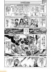  6+girls ;d ;o aircraft_carrier_hime black_hair chikuma_(kantai_collection) comic commentary greyscale hairband kantai_collection kasumi_(kantai_collection) kinu_(kantai_collection) long_hair mizumoto_tadashi mogami_(kantai_collection) monochrome multiple_girls non-human_admiral_(kantai_collection) one_eye_closed ooshio_(kantai_collection) open_mouth school_uniform serafuku short_hair side_ponytail smile teruzuki_(kantai_collection) torn_clothes translation_request 