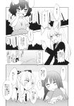  4girls anger_vein animal_ears bow carrot_necklace comic dress dress_shirt fujiwara_no_mokou greyscale hair_bow highres houraisan_kaguya inaba_tewi japanese_clothes kimono long_hair monochrome multiple_girls rabbit_ears reisen_udongein_inaba satou_memeko shirt suit_jacket suspenders touhou translation_request very_long_hair wide_sleeves 