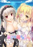  2girls :d asa_(swallowtail) asymmetrical_docking beach blonde_hair blush boots breast_press breasts brown_eyes cleavage clouds collarbone cover cover_page cross-laced_footwear day doll_joints doujin_cover dress eyebrows_visible_through_hair flower flower_eyepatch grey_hair hairband hand_on_own_knee hands_on_own_thighs head_tilt highres kirakishou large_breasts lens_flare lolita_fashion lolita_hairband looking_at_viewer multiple_girls number open_mouth outdoors parted_lips pink_rose plant red_eyes red_rose romaji rose rozen_maiden sky smile squatting suigintou thigh-highs thigh_boots two_side_up vines water white_boots white_dress 