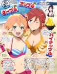  3girls absurdres blue_eyes freyja_wion green_eyes hair_ornament highres kaname_buccaneer kotani_kyouko macross macross_delta midriff mirage_farina_jenius multicolored_hair multiple_girls official_art one_eye_closed pointy_ears ponytail redhead short_hair swimsuit two-tone_hair violet_eyes 